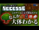 サバイバルクラフトってこういうのでいいんだよ【Necesse マルチプレイ】【VOICEVOX実況】