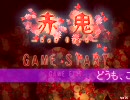 鬼が桃太郎を返り討ちするゲーム11　MP4テスト