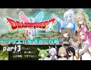 【VOICEVOX実況】HD-2D版ドラゴンクエストⅡをじっくり攻略_#03【春日部つむぎ:WhiteCUL:冥鳴ひまり:四国めたん:中国うさぎ:No.7:ずんだもん:ナースロボ_タイプＴ】
