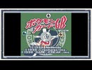 ◆ポケモン力向上委員会◆ポケモンカードGB