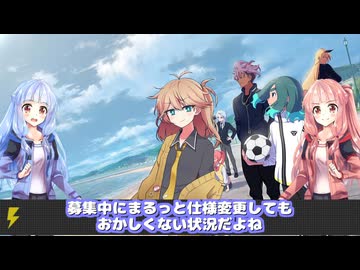 フットボールフロンティアin琴葉杯に関するお知らせ