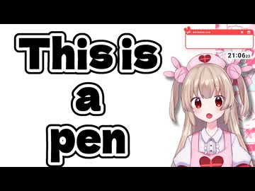 This is a pen まとめ ver.2025.12.28【名取さな／切り抜き】