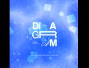 ダイアグラム 歌ってみた / スワス