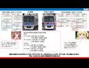 【京成電鉄ダイヤ改正2025】ページ数以上のダイヤ改正