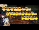【タイムストレンジャー】妹達のデジモンストーリー タイムストレンジャーPart14【VOICEROID実況】