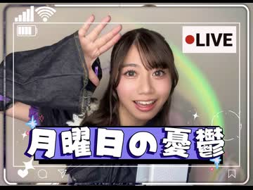 【紫兎/しと】月曜日の憂鬱/オリジナル振付/踊ってみた