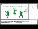 【ゆっくり紹介】SCP-4646【世界の終わりの歌を聞かせて】