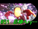 #51《アクション》【M次元ラッシュ】「Pokemon LEGENDS Z-A」ばやっていくばい！【LEON】