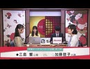 第29期 ドコモ杯 女流棋聖戦 本戦 1回戦 第7局 三島響二段 vs 加藤啓子六段