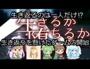 【マダミス】年末企画：誰を生き返らせるか、多数決で決めろ。天使が仕掛けた残酷すぎるゲームpart1【生きるか堕ちるか】【ゆっくり実況】