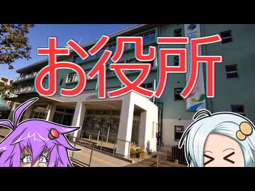 横浜市の市区役所巡りを100%楽しみたい