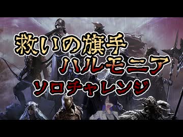 【ナイトレイン】夜渡トバリ 3徹す 「救いの旗手 ハルモニア」