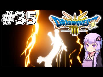 【DQ3 HD-2D】MODでサクっとDQ3 #35 しんりゅう【VOICEROID実況】
