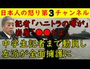【岩屋前外相】なぜか複数のチャンネルで顔を出し「高市総理の邪魔をする発言をする」中学生記者の川中大地まで動員しての攻撃開始 #岩屋毅 #左派 #高市首相