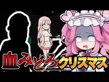 次々と友人が殺害されていく恐怖のメリークリスマス！犯人は誰だ！？【Frozen Friday Night: The Eve】《四国めたん　ずんだもん実況》