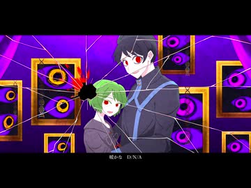 D/N/A_UTAU COVER