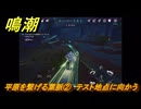 鳴潮　平原を繋げる葉脈②　テスト地点に向かう　Ver3.0追加　＃７２