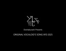 【XFD投稿祭2025】どしゃぶらし - ボカロオリジナルXFD2025