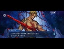 【FGO】オロチ・フロトレルム（ネタバレあり）11
