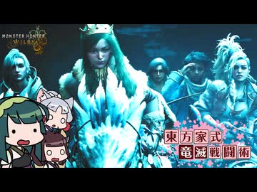 向かい合わせの牛肉と豚肉 #10【モンスターハンターワイルズ】