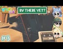 【3人実況】みんなで楽しくキャンプしてたのに帰れなくなった件 #3【RV THERE YET?】