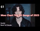 Moo Chart Top 60 Songs of 2025