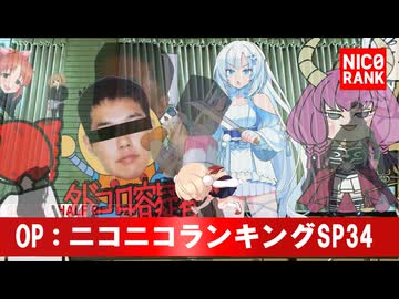 ニコランSPのCM・OPまとめ2021-23【無駄に高画質】