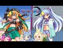 【魔神少女エピソード4 届ける想い】8年ぶりの勢いに任せて2人で実況プレイ #5
