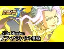 【スパロボY初見実況】Side Mission「ノア・ブランドの挑戦」