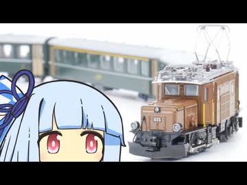 KATO レーティッシュ・クロコダイルのぼんやりとした感想【鉄道模型】
