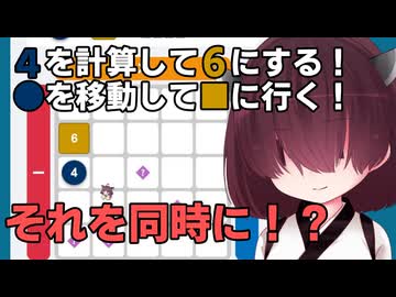 計算と倉庫番を同時にやるって正気ですか！？【Calcuroute】