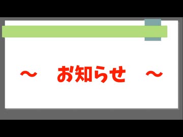 ～お知らせ～　２０２６年１月より新企画がスタートします！
