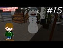 ポンコツ店長のポンコツ経営記【Supermarket Together】実況プレイpart15