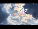 虹の彩り