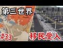 【WRSR】#33 さあ行かう 一家をあげてソビエトへ【艦船ゆっくり実況】