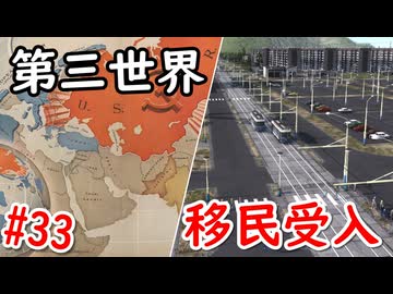 【WRSR】#33 さあ行かう 一家をあげてソビエトへ【艦船ゆっくり実況】