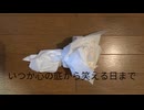 [インスト曲]君と今日と明日と僕/こんばんはじゃがいも人間　MV
