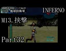 襲い来るインベーダーから地球を守れ！！【THE 地球防衛軍実況part32】