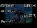 襲い来るインベーダーから地球を守れ！！【THE 地球防衛軍実況part34】