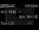 襲い来るインベーダーから地球を守れ！！【THE 地球防衛軍実況part35】