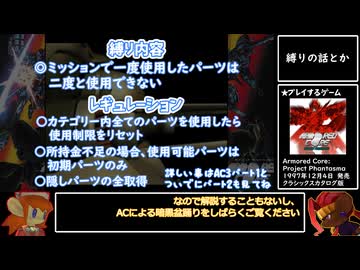 【ACPP】ルビコン目指して使い捨て縛りPart.1【ゆっくり実況】