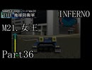襲い来るインベーダーから地球を守れ！！【THE 地球防衛軍実況part36】