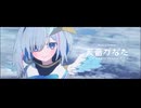 【オリジナル楽曲】誰も見てない夢を見ろ  【ホロライブ4期生 天音かなた】