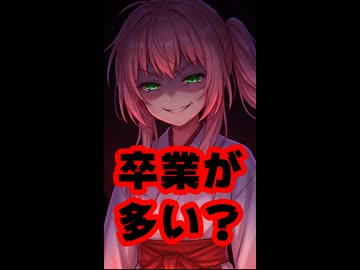 さくらみこ「卒業が多い？まだいるでしょ？」 #shorts 【天音かなた/みこち/ホロライブ/カバー株式会社/VTuber】