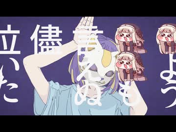 【ｽﾋﾟｷ】ア段が全部「ｱｰｳ!!」に変換されたフォニイ