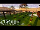 毎日マインクラフト - Day2154 屋根の装飾を一部改修3