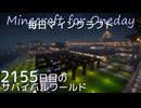 毎日マインクラフト - Day2155 和風拠点城下町に高級店を作る1
