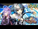 【デュエプレ】ゆかりさんがデュエプレを始めたようですpart12【ボイスロイド実況】