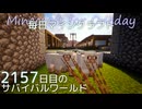 毎日マインクラフト - Day2157 和風拠点城下町に高級店を作る3
