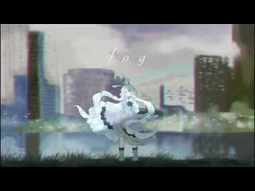 【白雪ラト】fog【utaucover】